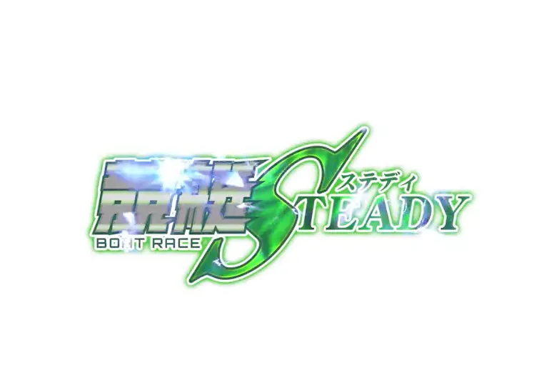 競艇予想サイト「競艇STEADY(競艇ステディ)」Top