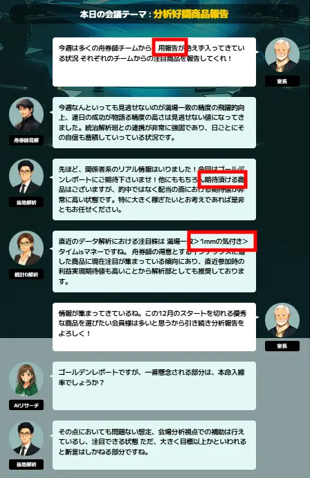 kyotei-kaigi-asitanokaigi-2 - 勝つ!稼ぐ!競艇予想サイトを紹介! - 競艇フリーダムは、勝つ!稼ぐ!競艇予想サイトを紹介するブログ。競艇予想サイトを使って競艇(ボートレース)で勝つ、稼ぐ事ができるようになり金と自由を手に入れた田崎優斗が、競艇(ボートレース)で勝つ、稼ぐ事ができるオススメの競艇予想サイトを使用した結果を交えて紹介するブログ。 勝つ!稼ぐ!競艇予想サイトを紹介! - 競艇フリーダムは、勝つ!稼ぐ!競艇予想サイトを紹介するブログ。競艇予想サイトを使って競艇(ボートレース)で勝つ、稼ぐ事ができるようになり金と自由を手に入れた田崎優斗が、競艇(ボートレース)で勝つ、稼ぐ事ができるオススメの競艇予想サイトを使用した結果を交えて紹介するブログ。