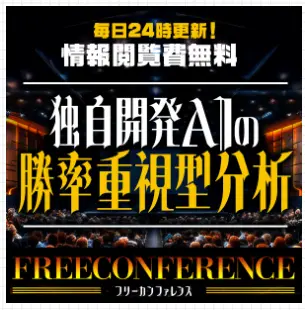 kyotei-kaigi-free-plan-bannar - 勝つ!稼ぐ!競艇予想サイトを紹介! - 競艇フリーダムは、勝つ!稼ぐ!競艇予想サイトを紹介するブログ。競艇予想サイトを使って競艇(ボートレース)で勝つ、稼ぐ事ができるようになり金と自由を手に入れた田崎優斗が、競艇(ボートレース)で勝つ、稼ぐ事ができるオススメの競艇予想サイトを使用した結果を交えて紹介するブログ。 競艇予想サイト「競艇会議」 無料プラン バナー