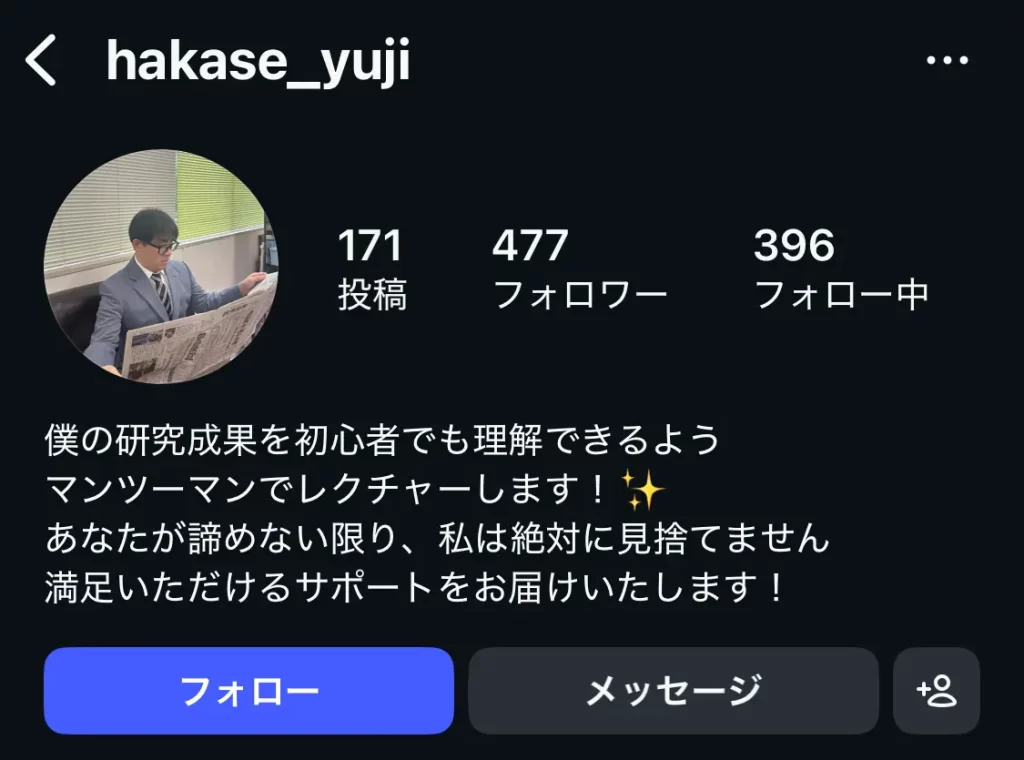 kyoteihakase-yuji-insta - 勝つ!稼ぐ!競艇予想サイトを紹介! - 競艇フリーダムは、勝つ!稼ぐ!競艇予想サイトを紹介するブログ。競艇予想サイトを使って競艇(ボートレース)で勝つ、稼ぐ事ができるようになり金と自由を手に入れた田崎優斗が、競艇(ボートレース)で勝つ、稼ぐ事ができるオススメの競艇予想サイトを使用した結果を交えて紹介するブログ。 競艇投資家・競艇インフルエンサー「競艇博士ゆうじ」 Instagram