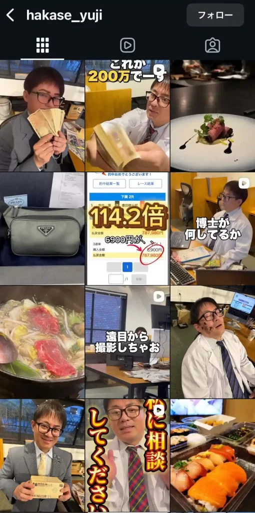 kyoteihakase-yuji-insta-post3 - 勝つ!稼ぐ!競艇予想サイトを紹介! - 競艇フリーダムは、勝つ!稼ぐ!競艇予想サイトを紹介するブログ。競艇予想サイトを使って競艇(ボートレース)で勝つ、稼ぐ事ができるようになり金と自由を手に入れた田崎優斗が、競艇(ボートレース)で勝つ、稼ぐ事ができるオススメの競艇予想サイトを使用した結果を交えて紹介するブログ。 競艇投資家・競艇インフルエンサー「競艇博士ゆうじ」 Instagram 投稿1