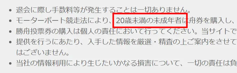 競艇予想サイト「Mr.Boat(ミスターボート)」　ヘッダーメニュー