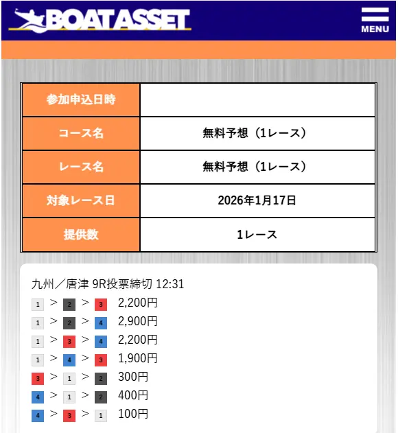 boat-asset-free-plan-kaime-2 - 勝つ!稼ぐ!競艇予想サイトを紹介! - 競艇フリーダムは、勝つ!稼ぐ!競艇予想サイトを紹介するブログ。競艇予想サイトを使って競艇(ボートレース)で勝つ、稼ぐ事ができるようになり金と自由を手に入れた田崎優斗が、競艇(ボートレース)で勝つ、稼ぐ事ができるオススメの競艇予想サイトを使用した結果を交えて紹介するブログ。 競艇予想サイト「BOAT ASSET(ボートアセット)」 無料プラン 買い目
