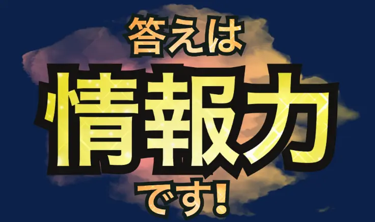 競艇予想サイト「Mr.Boat(ミスターボート)」非会員ページ　1
