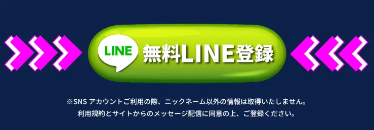 競艇予想サイト「Mr.Boat(ミスターボート)」　会員登録