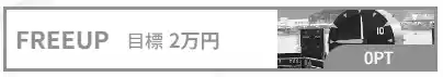 競艇予想サイト「UPBOAT(アップボート)」　無料プラン バナー