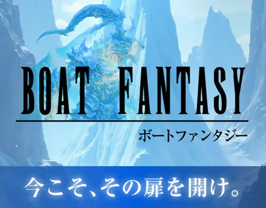 boat-fantasy-Top - 勝つ!稼ぐ!競艇予想サイトを紹介! - 競艇フリーダムは、勝つ!稼ぐ!競艇予想サイトを紹介するブログ。競艇予想サイトを使って競艇(ボートレース)で勝つ、稼ぐ事ができるようになり金と自由を手に入れた田崎優斗が、競艇(ボートレース)で勝つ、稼ぐ事ができるオススメの競艇予想サイトを使用した結果を交えて紹介するブログ。 競艇予想サイト「BOAT FANTASY(ボートファンタジー)」 Top