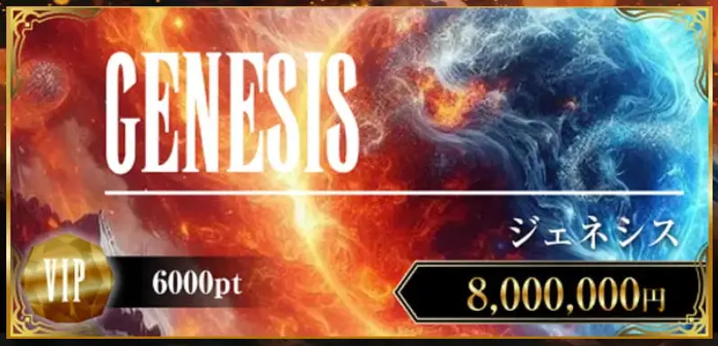 boat-fantasy-genesis-plan-banner - 勝つ!稼ぐ!競艇予想サイトを紹介! - 競艇フリーダムは、勝つ!稼ぐ!競艇予想サイトを紹介するブログ。競艇予想サイトを使って競艇(ボートレース)で勝つ、稼ぐ事ができるようになり金と自由を手に入れた田崎優斗が、競艇(ボートレース)で勝つ、稼ぐ事ができるオススメの競艇予想サイトを使用した結果を交えて紹介するブログ。 競艇予想サイト「BOAT FANTASY(ボートファンタジー)」 GENESIS