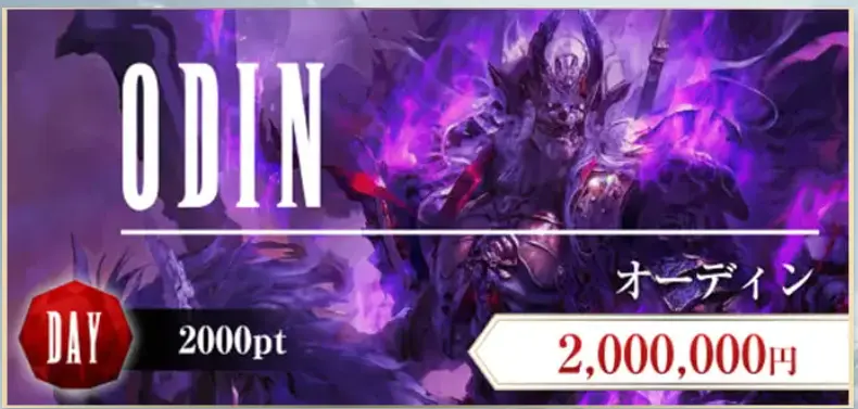 boat-fantasy-odin-plan-banner - 勝つ!稼ぐ!競艇予想サイトを紹介! - 競艇フリーダムは、勝つ!稼ぐ!競艇予想サイトを紹介するブログ。競艇予想サイトを使って競艇(ボートレース)で勝つ、稼ぐ事ができるようになり金と自由を手に入れた田崎優斗が、競艇(ボートレース)で勝つ、稼ぐ事ができるオススメの競艇予想サイトを使用した結果を交えて紹介するブログ。 競艇予想サイト「BOAT FANTASY(ボートファンタジー)」 ODIN