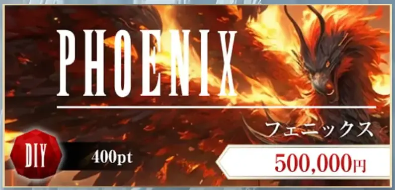 boat-fantasy-phoenix-plan-banner - 勝つ!稼ぐ!競艇予想サイトを紹介! - 競艇フリーダムは、勝つ!稼ぐ!競艇予想サイトを紹介するブログ。競艇予想サイトを使って競艇(ボートレース)で勝つ、稼ぐ事ができるようになり金と自由を手に入れた田崎優斗が、競艇(ボートレース)で勝つ、稼ぐ事ができるオススメの競艇予想サイトを使用した結果を交えて紹介するブログ。 競艇予想サイト「BOAT FANTASY(ボートファンタジー)」 PHOENIX