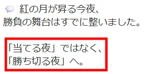 encount-danteiteki-2 - 勝つ!稼ぐ!競艇予想サイトを紹介! - 競艇フリーダムは、勝つ!稼ぐ!競艇予想サイトを紹介するブログ。競艇予想サイトを使って競艇(ボートレース)で勝つ、稼ぐ事ができるようになり金と自由を手に入れた田崎優斗が、競艇(ボートレース)で勝つ、稼ぐ事ができるオススメの競艇予想サイトを使用した結果を交えて紹介するブログ。 競艇予想サイト「エンカウント」 断定的判断の提供