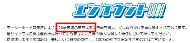 encount-gohyoki-2 - 勝つ!稼ぐ!競艇予想サイトを紹介! - 競艇フリーダムは、勝つ!稼ぐ!競艇予想サイトを紹介するブログ。競艇予想サイトを使って競艇(ボートレース)で勝つ、稼ぐ事ができるようになり金と自由を手に入れた田崎優斗が、競艇(ボートレース)で勝つ、稼ぐ事ができるオススメの競艇予想サイトを使用した結果を交えて紹介するブログ。 競艇予想サイト「エンカウント」 誤表記