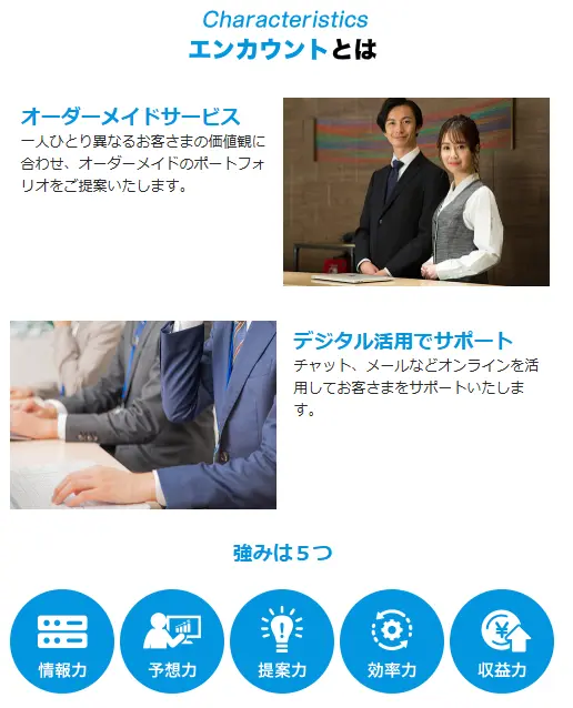 encount-tokutyo - 勝つ!稼ぐ!競艇予想サイトを紹介! - 競艇フリーダムは、勝つ!稼ぐ!競艇予想サイトを紹介するブログ。競艇予想サイトを使って競艇(ボートレース)で勝つ、稼ぐ事ができるようになり金と自由を手に入れた田崎優斗が、競艇(ボートレース)で勝つ、稼ぐ事ができるオススメの競艇予想サイトを使用した結果を交えて紹介するブログ。 競艇予想サイト「エンカウント」 特徴