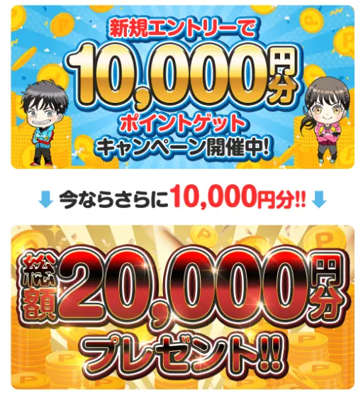 encount-tourokutouten - 勝つ!稼ぐ!競艇予想サイトを紹介! - 競艇フリーダムは、勝つ!稼ぐ!競艇予想サイトを紹介するブログ。競艇予想サイトを使って競艇(ボートレース)で勝つ、稼ぐ事ができるようになり金と自由を手に入れた田崎優斗が、競艇(ボートレース)で勝つ、稼ぐ事ができるオススメの競艇予想サイトを使用した結果を交えて紹介するブログ。 競艇予想サイト「エンカウント」 登録特典