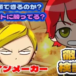 freedam-eyecatch-rainmaker - 勝つ!稼ぐ!競艇予想サイトを紹介! - 競艇フリーダムは、勝つ!稼ぐ!競艇予想サイトを紹介するブログ。競艇予想サイトを使って競艇(ボートレース)で勝つ、稼ぐ事ができるようになり金と自由を手に入れた田崎優斗が、競艇(ボートレース)で勝つ、稼ぐ事ができるオススメの競艇予想サイトを使用した結果を交えて紹介するブログ。 競艇投資家・競艇インフルエンサー「レインメーカー」紹介記事サムネイル勝つ!稼ぐ!競艇予想サイトを紹介! - 競艇フリーダムは、勝つ!稼ぐ!競艇予想サイトを紹介するブログ。競艇予想サイトを使って競艇(ボートレース)で勝つ、稼ぐ事ができるようになり金と自由を手に入れた田崎優斗が、競艇(ボートレース)で勝つ、稼ぐ事ができるオススメの競艇予想サイトを使用した結果を交えて紹介するブログ。