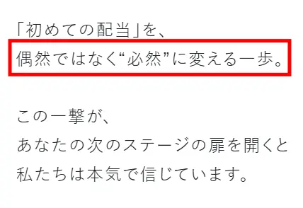 競艇予想サイト「学舟」断定的表現　2