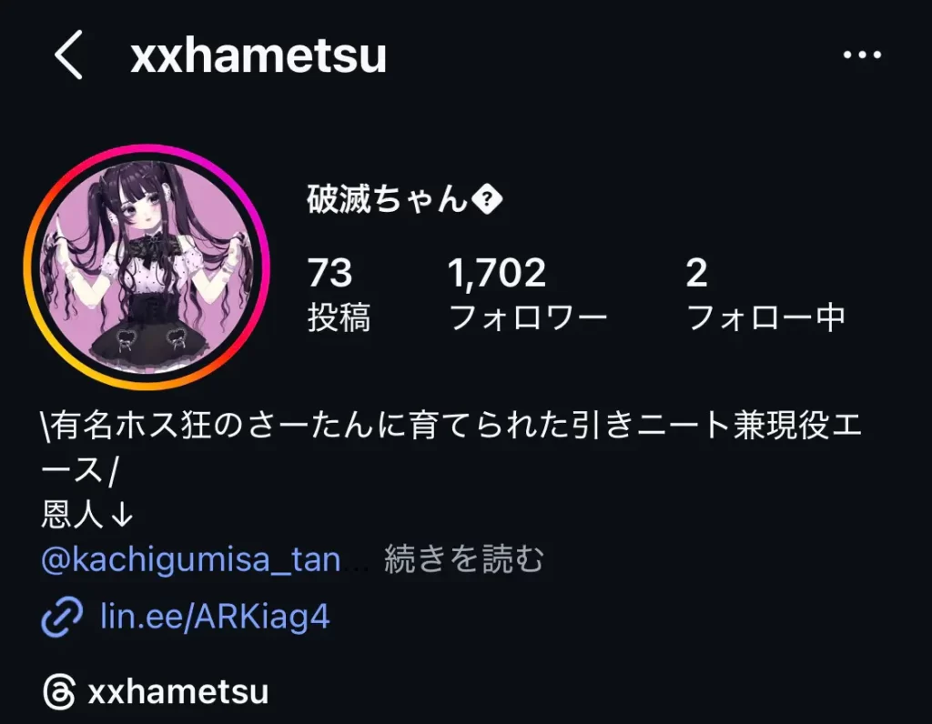 競艇投資家・競艇インフルエンサー「破滅ちゃん」　Instagram