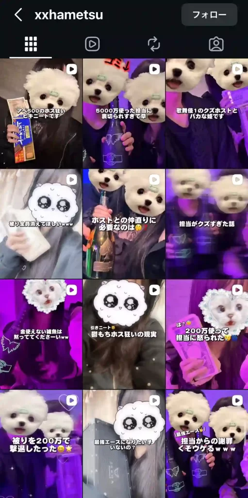 競艇投資家・競艇インフルエンサー「破滅ちゃん」　Instagram　投稿　2