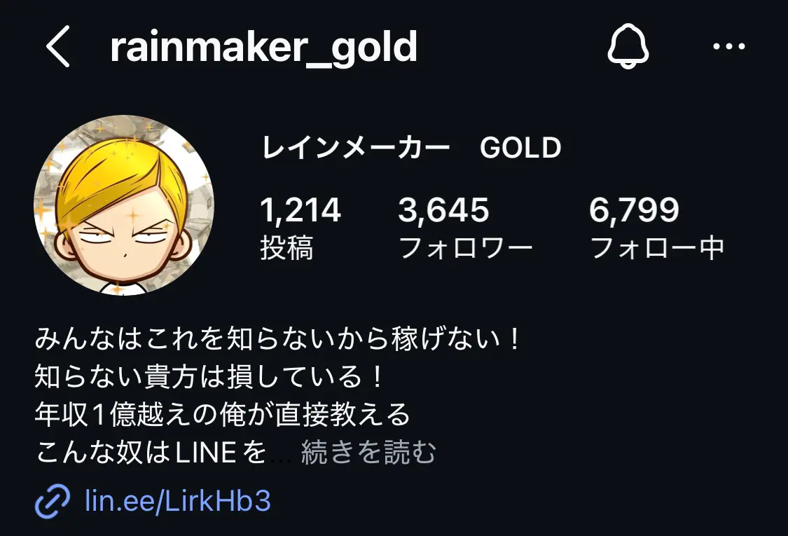 競艇投資家・競艇インフルエンサー「レインメーカー」　Instagram　2