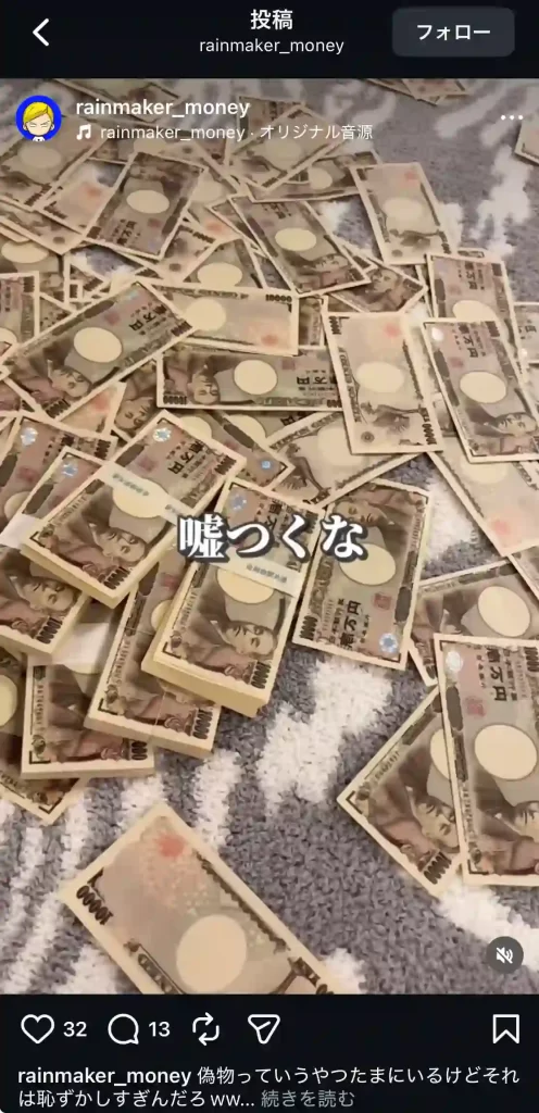 競艇投資家・競艇インフルエンサー「レインメーカー」　Instagram　投稿　3