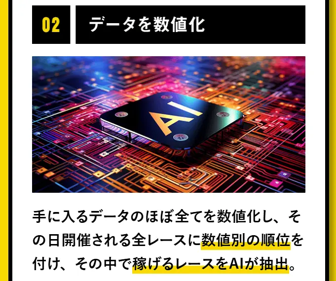 tiger-boat-tokutyo-2 - 勝つ!稼ぐ!競艇予想サイトを紹介! - 競艇フリーダムは、勝つ!稼ぐ!競艇予想サイトを紹介するブログ。競艇予想サイトを使って競艇(ボートレース)で勝つ、稼ぐ事ができるようになり金と自由を手に入れた田崎優斗が、競艇(ボートレース)で勝つ、稼ぐ事ができるオススメの競艇予想サイトを使用した結果を交えて紹介するブログ。 競艇予想サイト「TIGER BOAT(タイガーボート)」 特徴 3