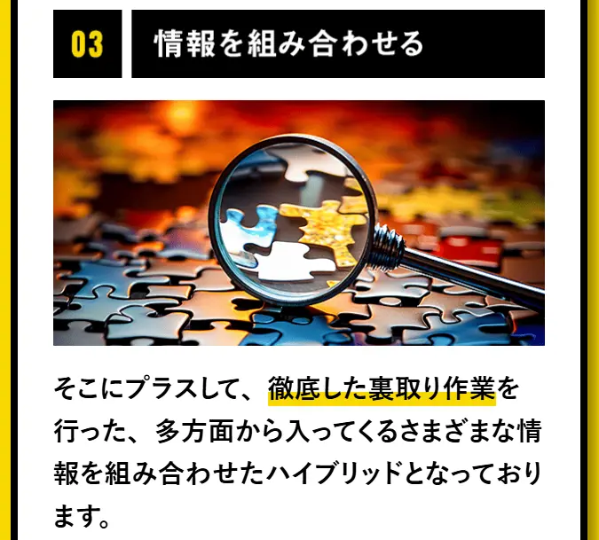 tiger-boat-tokutyo-3 - 勝つ!稼ぐ!競艇予想サイトを紹介! - 競艇フリーダムは、勝つ!稼ぐ!競艇予想サイトを紹介するブログ。競艇予想サイトを使って競艇(ボートレース)で勝つ、稼ぐ事ができるようになり金と自由を手に入れた田崎優斗が、競艇(ボートレース)で勝つ、稼ぐ事ができるオススメの競艇予想サイトを使用した結果を交えて紹介するブログ。 競艇予想サイト「TIGER BOAT(タイガーボート)」 特徴 4