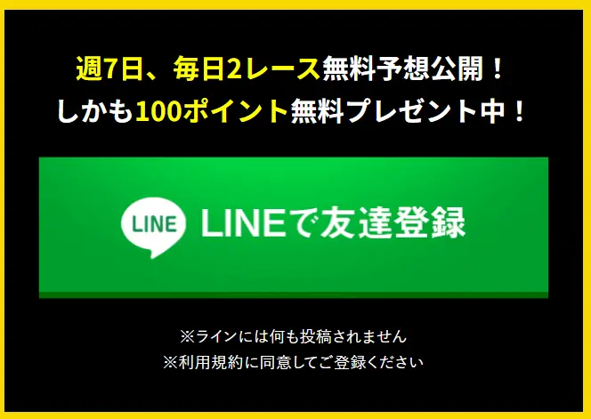 tiger-boat-tourokutokuten - 勝つ!稼ぐ!競艇予想サイトを紹介! - 競艇フリーダムは、勝つ!稼ぐ!競艇予想サイトを紹介するブログ。競艇予想サイトを使って競艇(ボートレース)で勝つ、稼ぐ事ができるようになり金と自由を手に入れた田崎優斗が、競艇(ボートレース)で勝つ、稼ぐ事ができるオススメの競艇予想サイトを使用した結果を交えて紹介するブログ。 競艇予想サイト「TIGER BOAT(タイガーボート)」 登録特典