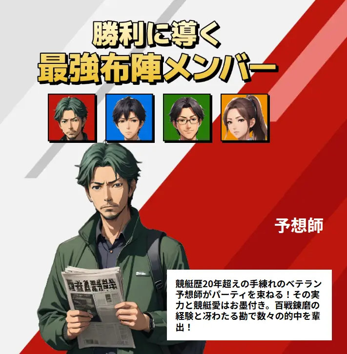 競艇予想サイト「競艇ブレイブ」　特徴　2