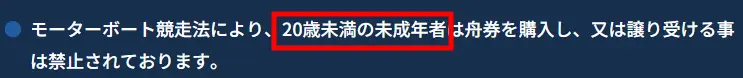 競艇予想サイト「マクリ屋」　誤表記