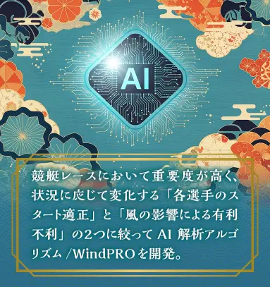 競艇予想サイト「マクリ屋」　特徴　3