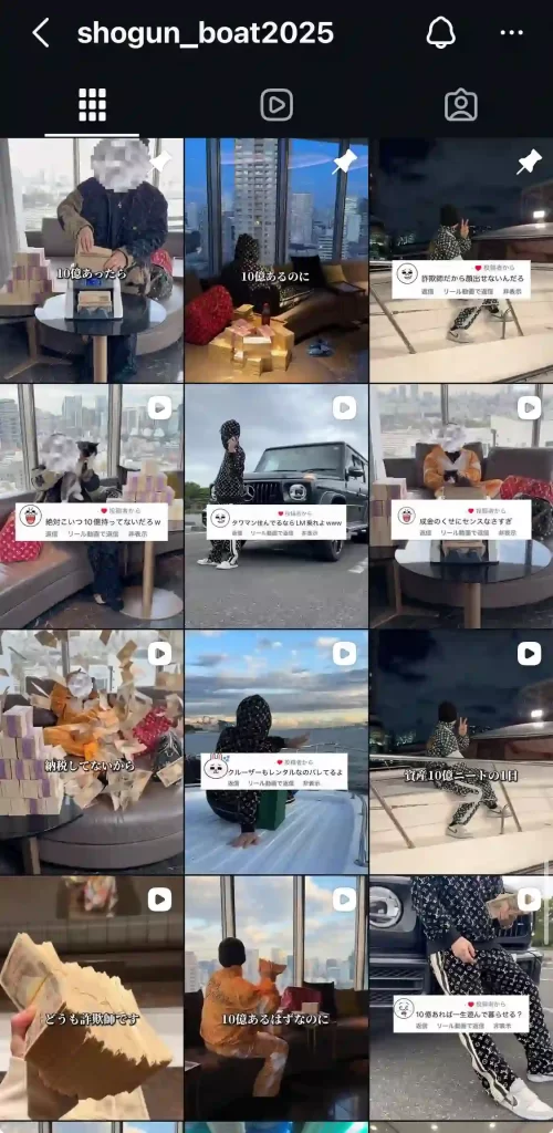 競艇投資家・競艇インフルエンサー「競艇将軍」　インスタ　投稿　1