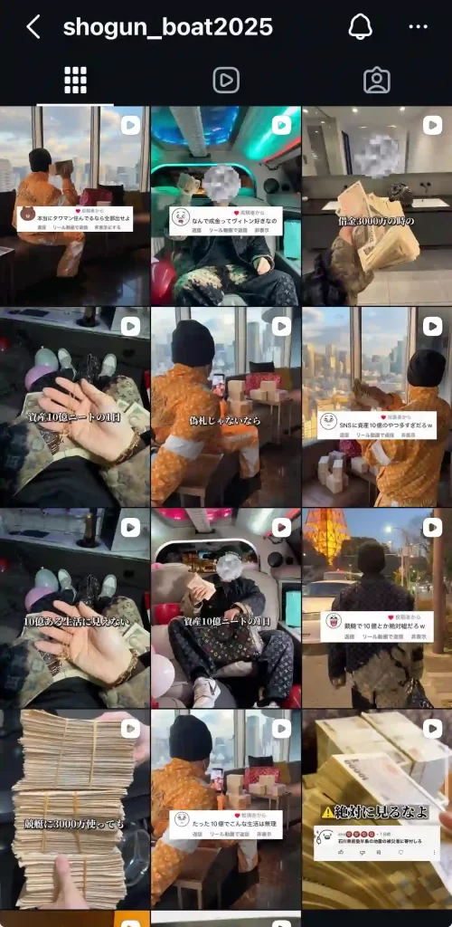 競艇投資家・競艇インフルエンサー「競艇将軍」　インスタ　投稿　2