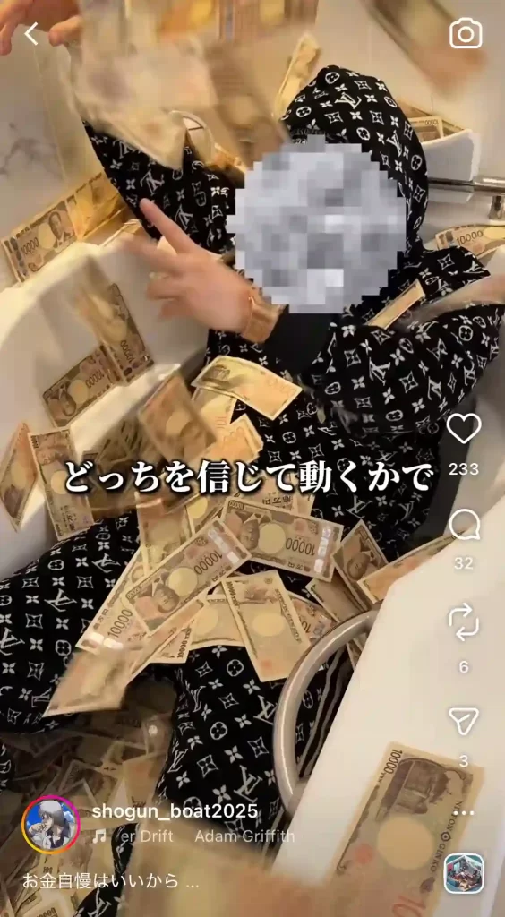 競艇投資家・競艇インフルエンサー「競艇将軍」　インスタ　投稿　3