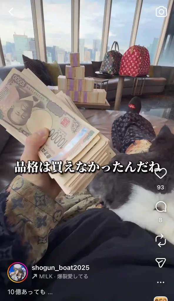 競艇投資家・競艇インフルエンサー「競艇将軍」　インスタ　投稿　4