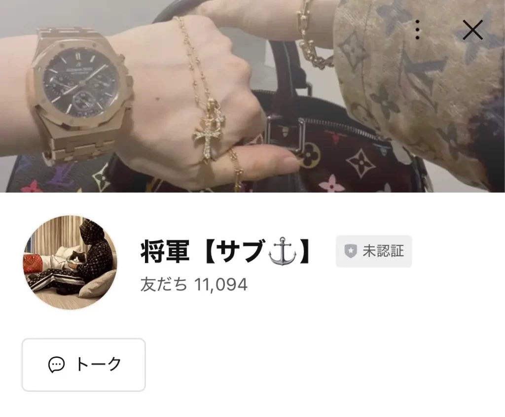 競艇投資家・競艇インフルエンサー「競艇将軍」　公式LINE