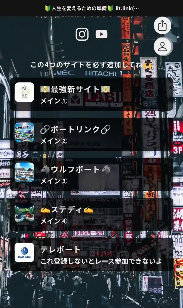 競艇投資家・競艇インフルエンサー「競艇将軍」　おすすめ　競艇予想サイト