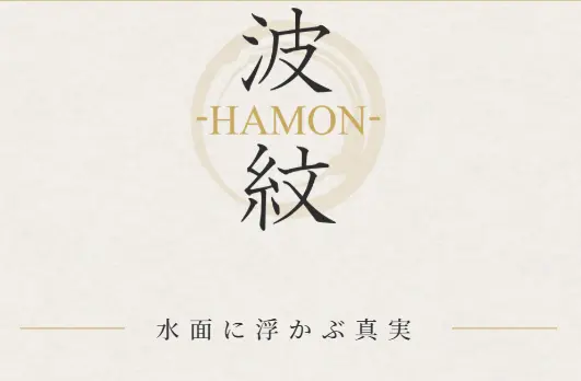 競艇予想サイト「波紋」　Top