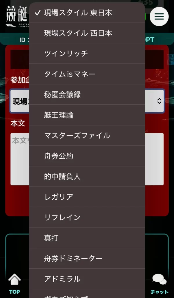 競艇予想サイト「競艇会議」　口コミ　ページ