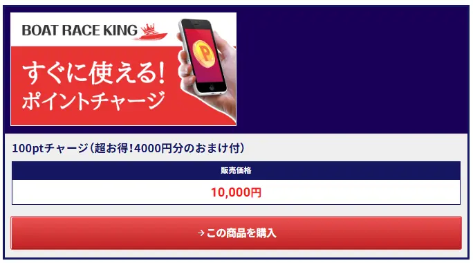 boat-king-plan-syosai-1 - 勝つ!稼ぐ!競艇予想サイトを紹介! - 競艇フリーダムは、勝つ!稼ぐ!競艇予想サイトを紹介するブログ。競艇予想サイトを使って競艇(ボートレース)で勝つ、稼ぐ事ができるようになり金と自由を手に入れた田崎優斗が、競艇(ボートレース)で勝つ、稼ぐ事ができるオススメの競艇予想サイトを使用した結果を交えて紹介するブログ。 競艇予想サイト「ボートキング」 プラン詳細 2