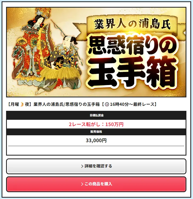 br-triangle-plan-syousai-2 - 勝つ!稼ぐ!競艇予想サイトを紹介! - 競艇フリーダムは、勝つ!稼ぐ!競艇予想サイトを紹介するブログ。競艇予想サイトを使って競艇(ボートレース)で勝つ、稼ぐ事ができるようになり金と自由を手に入れた田崎優斗が、競艇(ボートレース)で勝つ、稼ぐ事ができるオススメの競艇予想サイトを使用した結果を交えて紹介するブログ。 競艇予想サイト「競艇トライアングル」 プラン詳細 1