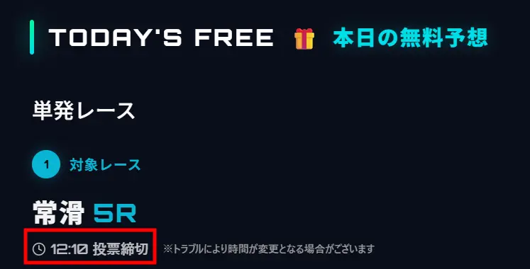 neon-wave-free-plan-kaime-3-1 - 勝つ!稼ぐ!競艇予想サイトを紹介! - 競艇フリーダムは、勝つ!稼ぐ!競艇予想サイトを紹介するブログ。競艇予想サイトを使って競艇(ボートレース)で勝つ、稼ぐ事ができるようになり金と自由を手に入れた田崎優斗が、競艇(ボートレース)で勝つ、稼ぐ事ができるオススメの競艇予想サイトを使用した結果を交えて紹介するブログ。 競艇予想サイト「NEON WAVE」 無料プラン 買い目 2