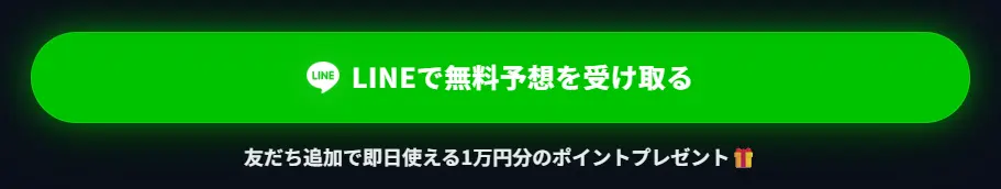 neon-wave-tourokutokuten - 勝つ!稼ぐ!競艇予想サイトを紹介! - 競艇フリーダムは、勝つ!稼ぐ!競艇予想サイトを紹介するブログ。競艇予想サイトを使って競艇(ボートレース)で勝つ、稼ぐ事ができるようになり金と自由を手に入れた田崎優斗が、競艇(ボートレース)で勝つ、稼ぐ事ができるオススメの競艇予想サイトを使用した結果を交えて紹介するブログ。 競艇予想サイト「NEON WAVE」 登録特典