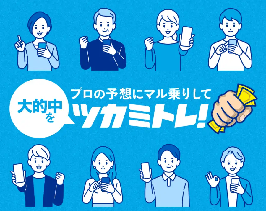 tukamitore-Top - 勝つ!稼ぐ!競艇予想サイトを紹介! - 競艇フリーダムは、勝つ!稼ぐ!競艇予想サイトを紹介するブログ。競艇予想サイトを使って競艇(ボートレース)で勝つ、稼ぐ事ができるようになり金と自由を手に入れた田崎優斗が、競艇(ボートレース)で勝つ、稼ぐ事ができるオススメの競艇予想サイトを使用した結果を交えて紹介するブログ。 競艇予想サイト「ツカミトレ」 Top