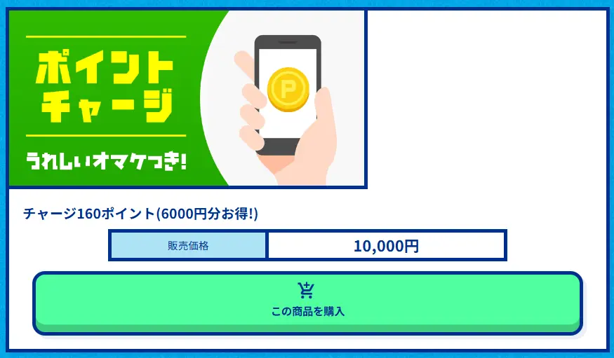 tukamitore-plan-syosai-1 - 勝つ!稼ぐ!競艇予想サイトを紹介! - 競艇フリーダムは、勝つ!稼ぐ!競艇予想サイトを紹介するブログ。競艇予想サイトを使って競艇(ボートレース)で勝つ、稼ぐ事ができるようになり金と自由を手に入れた田崎優斗が、競艇(ボートレース)で勝つ、稼ぐ事ができるオススメの競艇予想サイトを使用した結果を交えて紹介するブログ。 競艇予想サイト「ツカミトレ」 プラン詳細 2