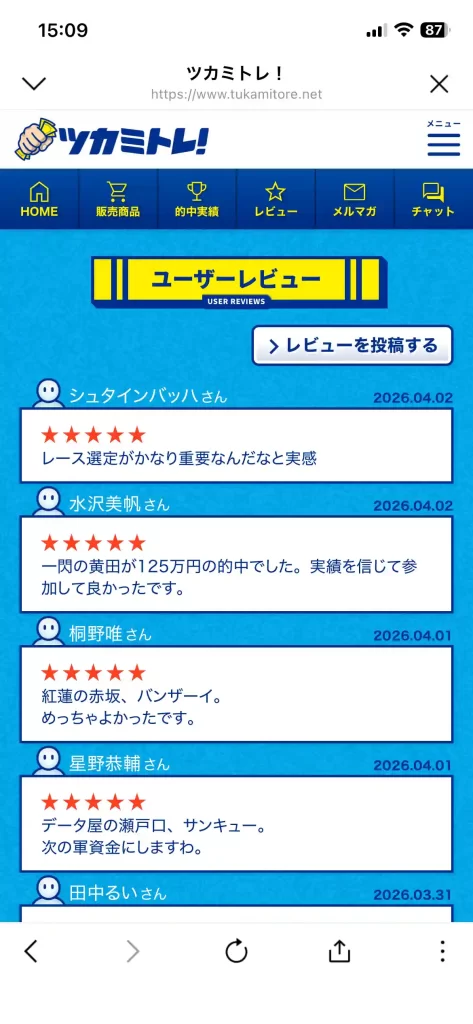 tukamitore-review-2 - 勝つ!稼ぐ!競艇予想サイトを紹介! - 競艇フリーダムは、勝つ!稼ぐ!競艇予想サイトを紹介するブログ。競艇予想サイトを使って競艇(ボートレース)で勝つ、稼ぐ事ができるようになり金と自由を手に入れた田崎優斗が、競艇(ボートレース)で勝つ、稼ぐ事ができるオススメの競艇予想サイトを使用した結果を交えて紹介するブログ。 競艇予想サイト「ツカミトレ」 口コミ・レビューページ 1