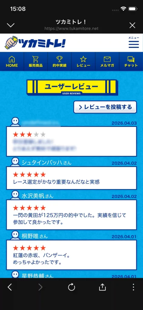 tukamitore-review-3-1 - 勝つ!稼ぐ!競艇予想サイトを紹介! - 競艇フリーダムは、勝つ!稼ぐ!競艇予想サイトを紹介するブログ。競艇予想サイトを使って競艇(ボートレース)で勝つ、稼ぐ事ができるようになり金と自由を手に入れた田崎優斗が、競艇(ボートレース)で勝つ、稼ぐ事ができるオススメの競艇予想サイトを使用した結果を交えて紹介するブログ。 競艇予想サイト「ツカミトレ」 口コミ・レビューページ 2