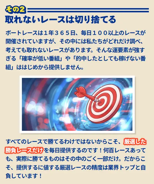 tukamitore-tokucho-2 - 勝つ!稼ぐ!競艇予想サイトを紹介! - 競艇フリーダムは、勝つ!稼ぐ!競艇予想サイトを紹介するブログ。競艇予想サイトを使って競艇(ボートレース)で勝つ、稼ぐ事ができるようになり金と自由を手に入れた田崎優斗が、競艇(ボートレース)で勝つ、稼ぐ事ができるオススメの競艇予想サイトを使用した結果を交えて紹介するブログ。 競艇予想サイト「ツカミトレ」 特徴 2