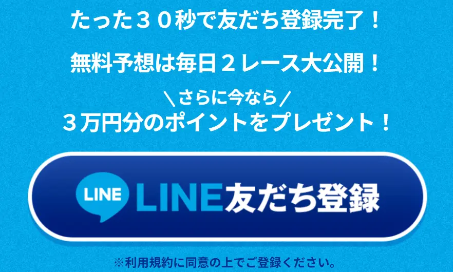 tukamitore-tourokutokuten - 勝つ!稼ぐ!競艇予想サイトを紹介! - 競艇フリーダムは、勝つ!稼ぐ!競艇予想サイトを紹介するブログ。競艇予想サイトを使って競艇(ボートレース)で勝つ、稼ぐ事ができるようになり金と自由を手に入れた田崎優斗が、競艇(ボートレース)で勝つ、稼ぐ事ができるオススメの競艇予想サイトを使用した結果を交えて紹介するブログ。 競艇予想サイト「ツカミトレ」 登録特典